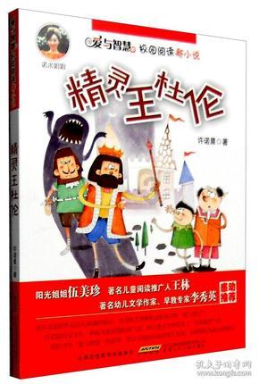 梦幻西游电脑版