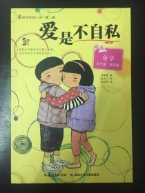 大家认为环境对人的影响有多大？游戏画面