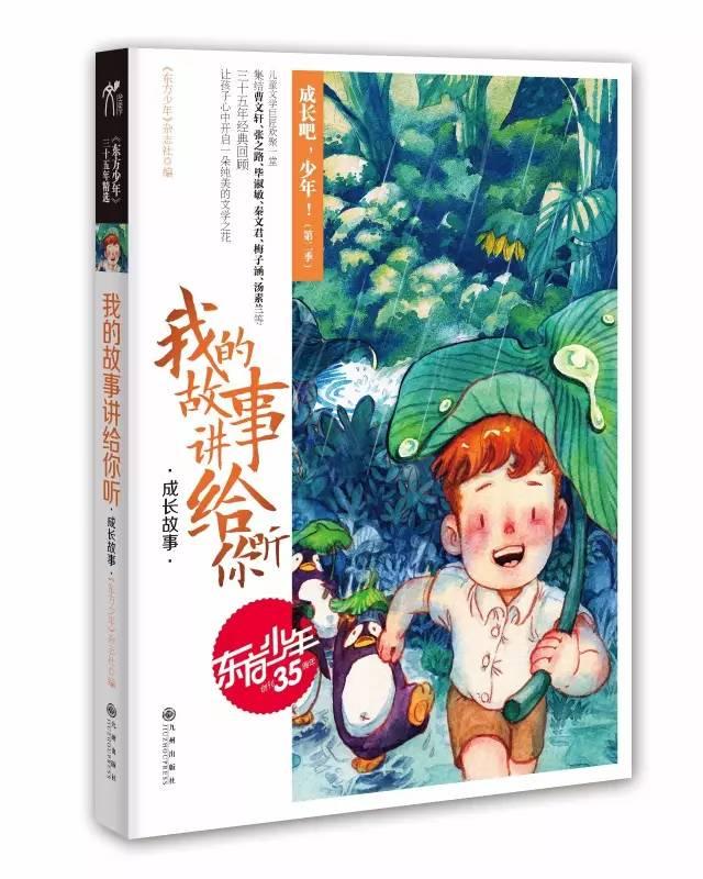 摇摆直升机比赛