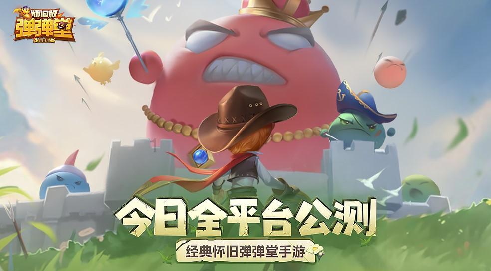 弹球扣篮