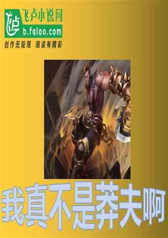 逃离废弃的卡车场