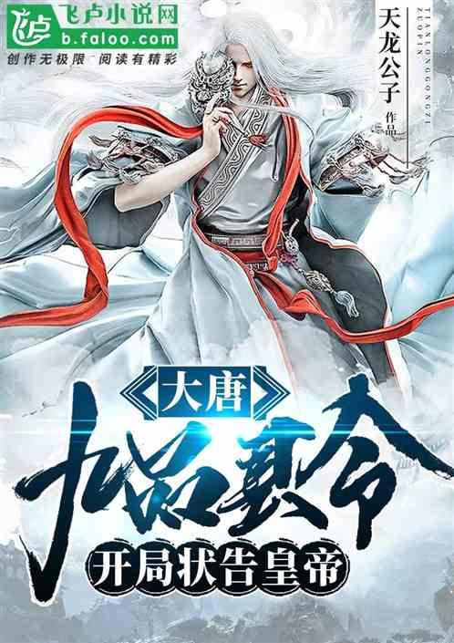 救援鹦鹉