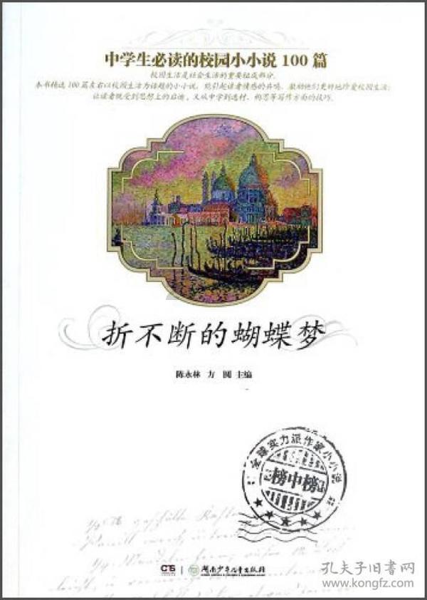 男孩部落营救
